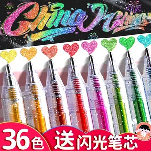 按动闪光笔啫喱笔亮晶晶珠光荧光笔标记笔流沙银光儿童闪粉手账笔