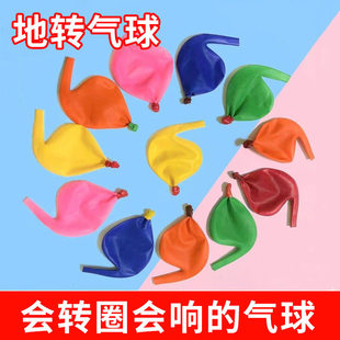 儿童火箭飞天气球乳胶地转充气会飞会叫卡通儿童玩具汽球礼品无毒