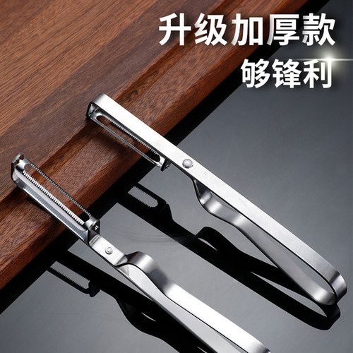 削皮刀削苹果神器水果刨子厨房削皮去皮器削土豆打皮刀刮皮器家用