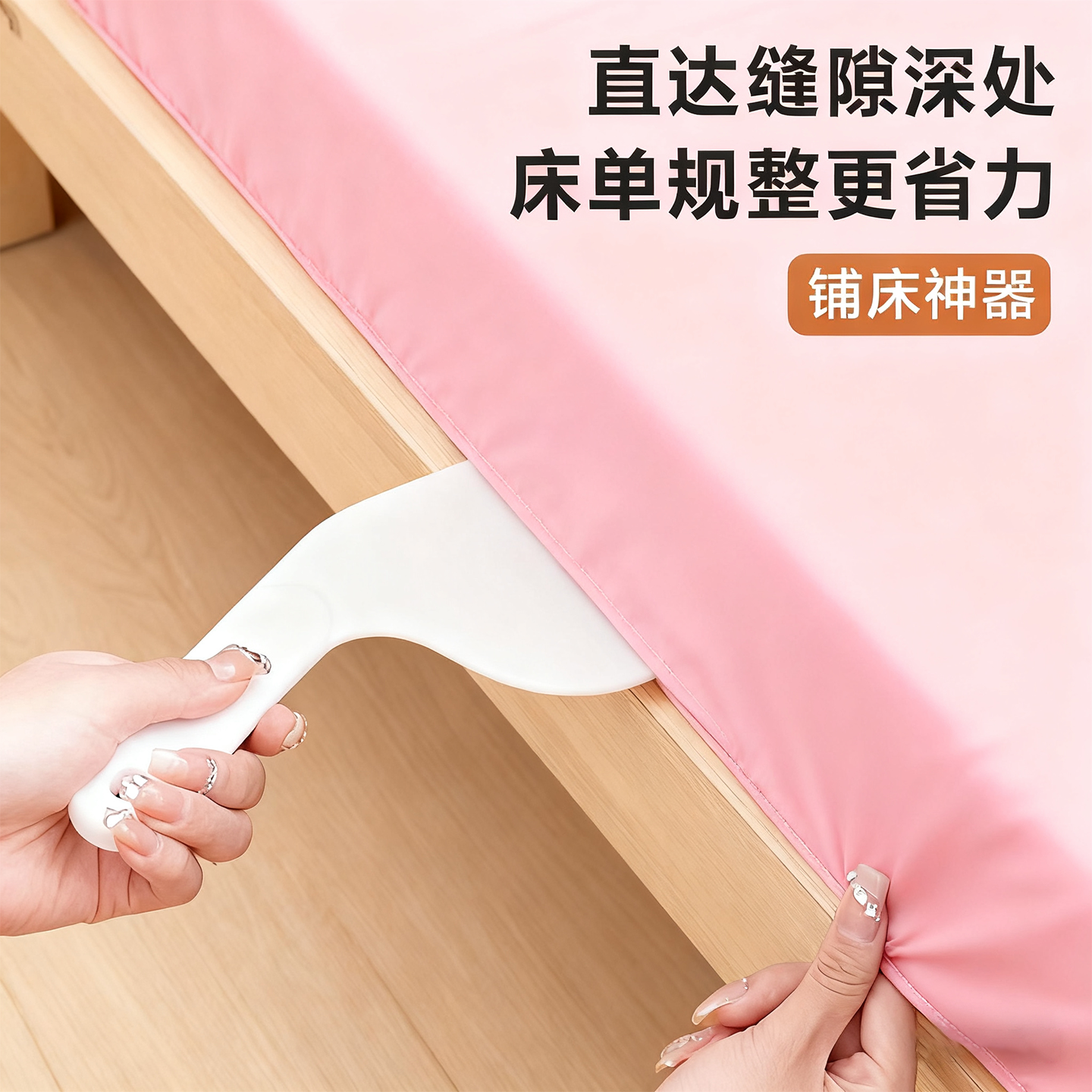 铺床单神器床垫抬高器家用整理防滑固定工具压缝隙插塞省力换床单