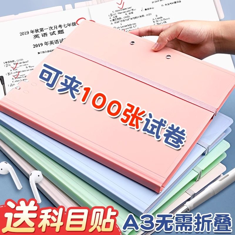 A3试卷资料夹加厚便携