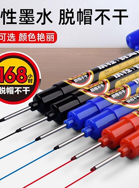 168小时长头记号笔水性木工划线笔瓷砖画线安装工地专用深孔标记