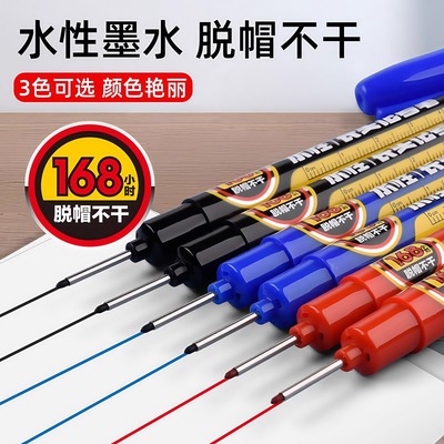 168小时长头记号笔水性木工划线笔瓷砖画线安装工地专用深孔标记