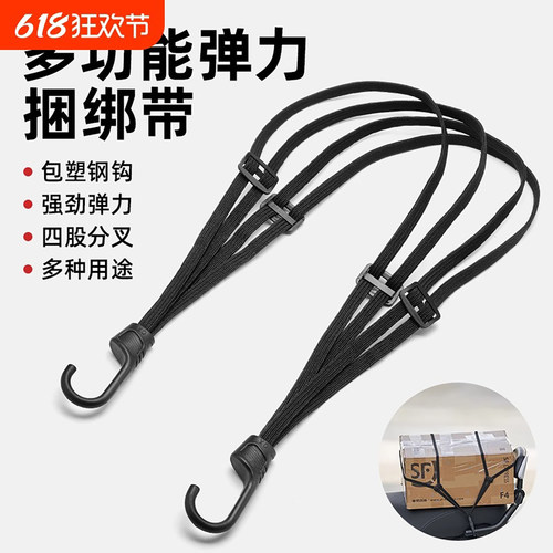 摩托车绑带弹力绳后座固定