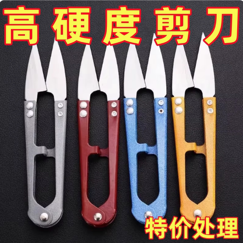 纱线剪小剪刀家用U型剪弹簧剪手工十字绣花鱼线裁缝线头小纱剪