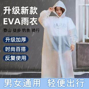 雨衣长款成人eva儿童加厚全身便携非一次性雨披骑车户外轻便加长