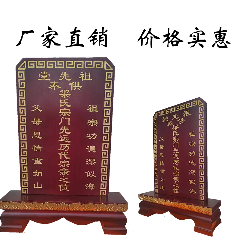 先人祖宗灵位牌激光刻字包邮家用祠堂实木定制牌位供奉神仙天地国_虎窝淘