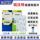 瑞沃特真螨双效片宠物猫癣狗狗猫咪真菌蠕形螨虫净疥螨红疹皮肤病