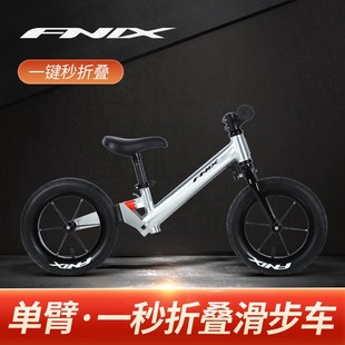 凤凰铝合金儿童平衡车小孩滑步车宝超轻12寸无脚踏可折叠/非折叠