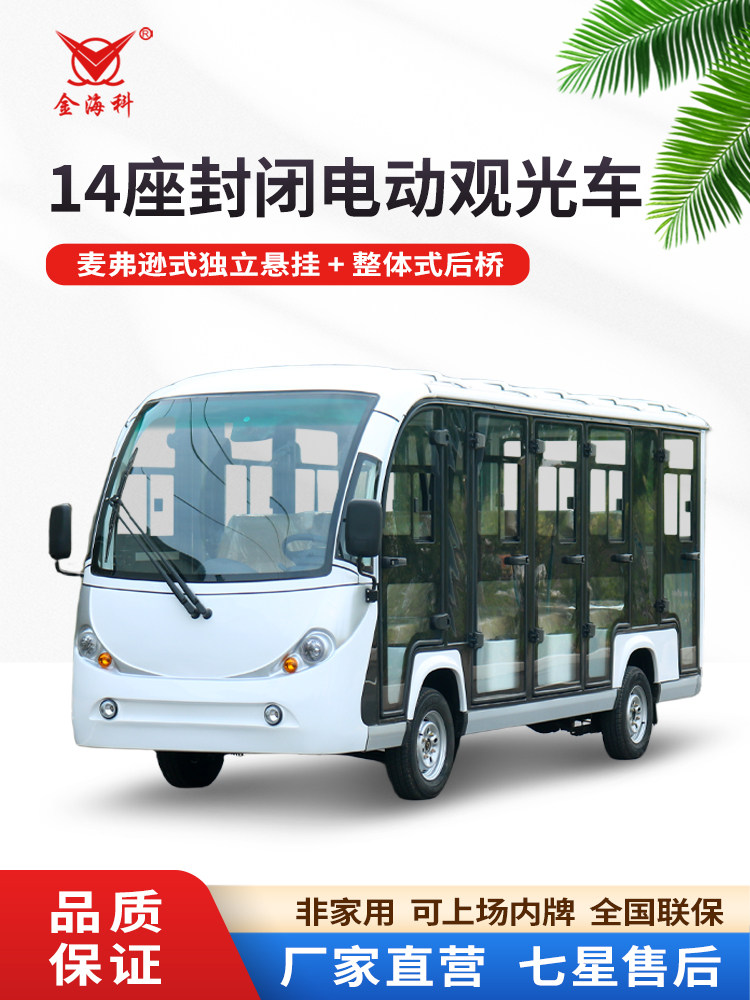 Elektrikli turist avtobusu 8-23 yerlik sərnişin daşıma maşını