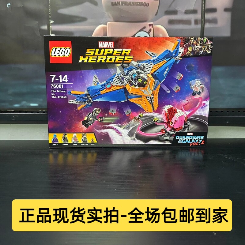乐高漫威银河护卫队2太空船积木