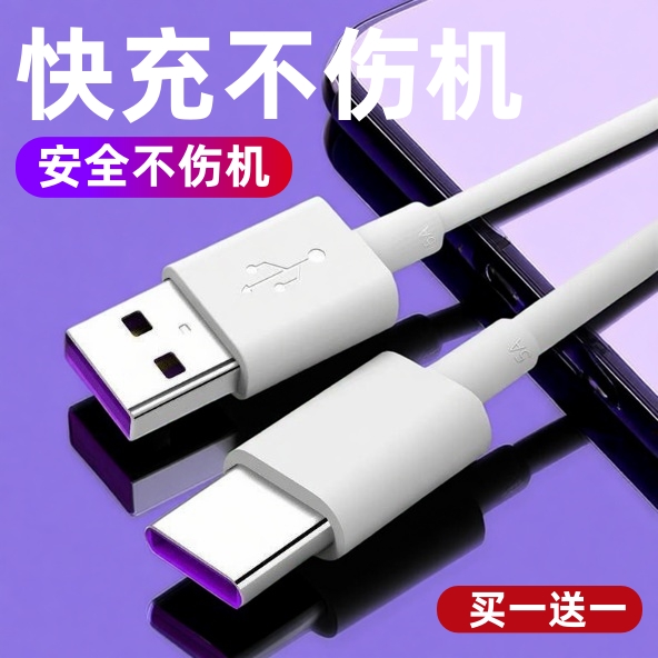 A(数码)适用飞科FS927 FS901FS903 FS891电动剃须刀充电线扁口电源Type-C数据线加长2米tybec大头宽口原套装