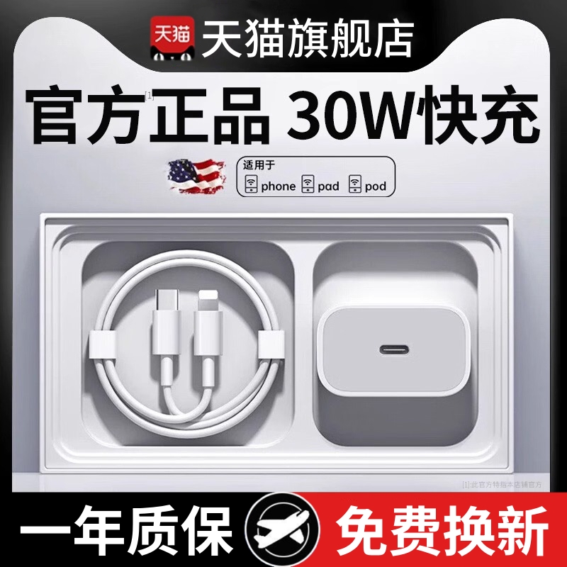 适用苹果14pro充电器PD快充20W瓦14por平果14pr0十四14p适用萍果iPhone14手机充电器快速数据线插头原套装