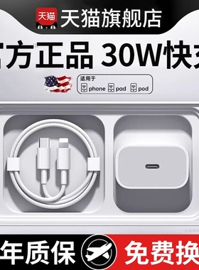 适用苹果原正装品数据线iphone14华强北充电器13正品12快充11手机ipad闪充8plus头x车载2米xr加长耐用promax