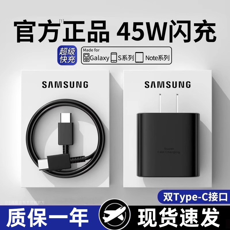 适用三星Tab S9充电器45W超级快充s9fe充电头4A原正装品tab s9ultra平板数据线适用三星S9+平板充电插头加长