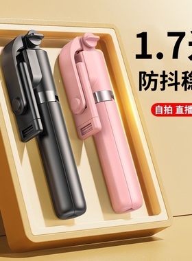 适用真我realmeNeo7手机自拍杆Neo7x落地三脚架Neo7se/Neo7Turbo直播支架便捷防抖稳定vlog拍摄视频通用加长