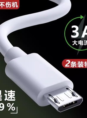 适用天语8848数据线K-Touch 8848手机充电器原装micro小头窄口1M加长1.5/2米适配器带插头USB安卓快闪充车载