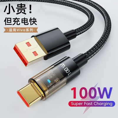 适用vivo手机y37m原装充电器V2357EA数据线15W快充vⅰⅴo双引擎闪充头typec专用Ⅴiⅴov1v0加长tpyectapc丫扁