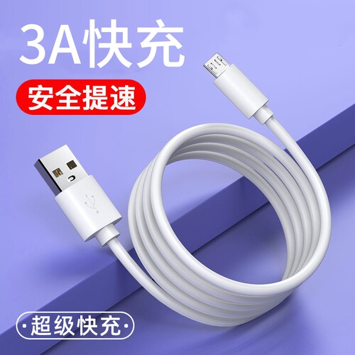 适用奥克斯苍蝇拍充电线志高电蚊拍电源线灭蚊子灯充电器驱蚊神器电源适配器加长2米3A原装通用2A老款式micro