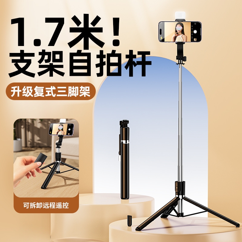 手机拍摄支架直播专用自拍杆三脚架落地式多功能支撑架万能通用户外便携伸缩升降架子三角支夹适用苹果华为vi