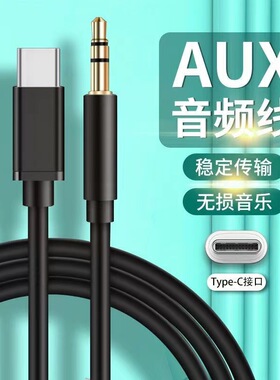 适用iKF头戴蓝牙T1耳机King s Pro音频线连接手机电脑3.5mm适用华为vivo小米iKF R1/K3/solo/Nano转接线听歌