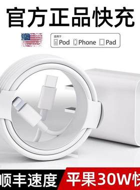 适用苹果iPadmini5原正装品数据线A2133充电器A2125平板电脑2A/10W快闪充1/2M艾派iphone12/13/11/14Pro通用