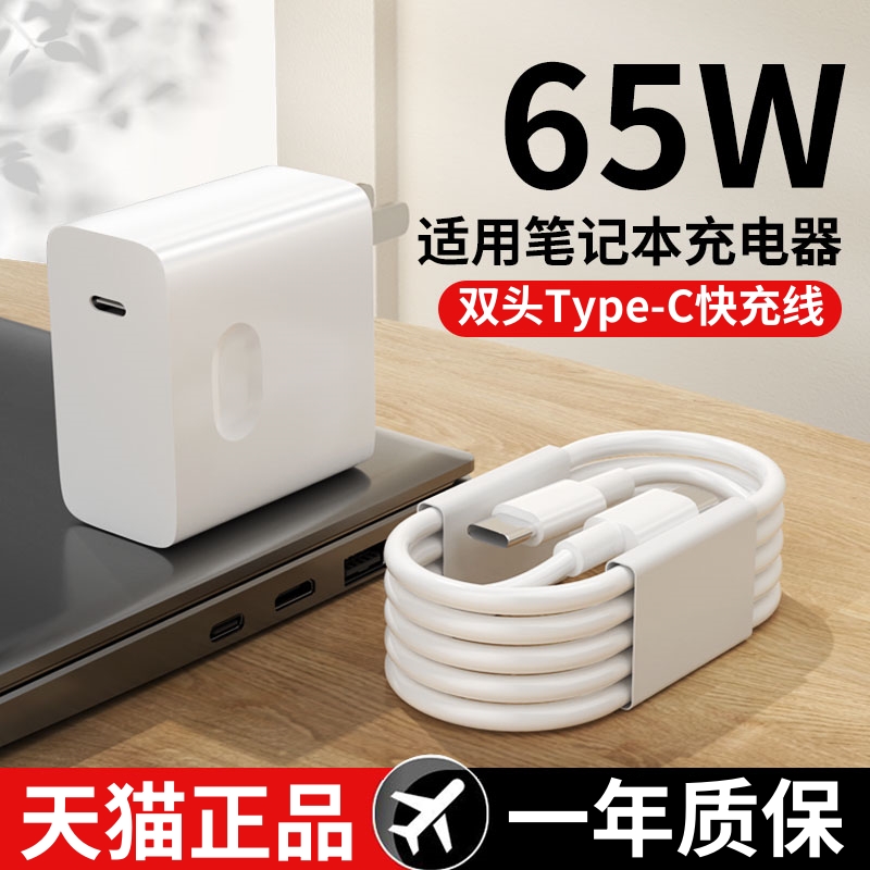 适用戴尔笔记本电脑充电器灵越13/14/15/16Pro充电头65W快充DellBooK游匣G15双Type-C数据线tpyec双向tepyc冲