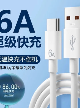 适用华为5A6A数据线原正装品Mate50/40E/30/20X/P60/Pro/50/40/30/20/nova56789SE10Pro充电器超级快充Type-C