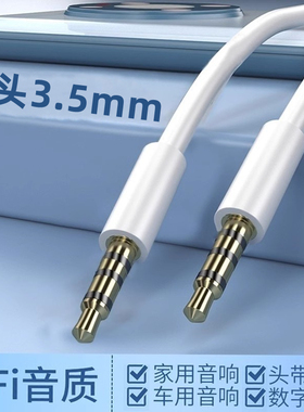 适用于索尼SonyWH-1000XM3XM4XM2耳机音频线aux连接线电脑音响3.5mm公对公圆头音箱两双头音频数据输出入线