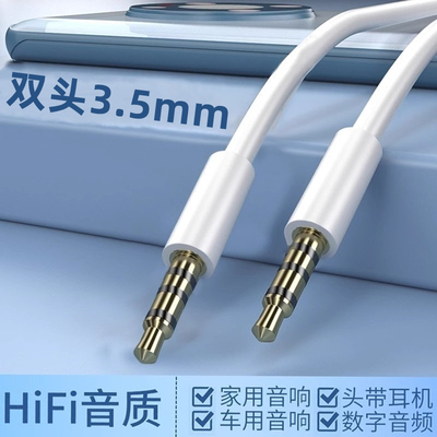 适用漫步者耳机aux音频线头戴式蓝牙耳机W800BTW808BTW860NB连接线W820BTw855btw830btw828nb公对公专用听歌