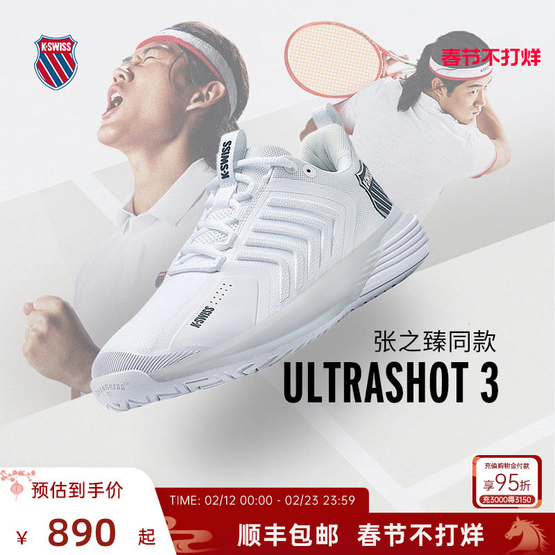����֮��ͬ��սѥ��KSWISS����������Ь��Ůרҵ�˶�ЬULTRASHOT3 1680.6Ԫ��2��(��840.3Ԫ/��)