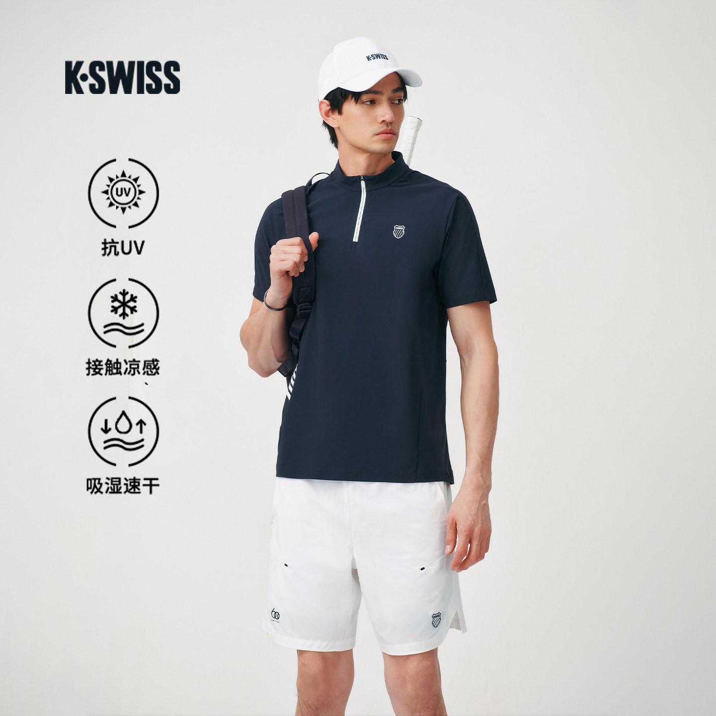 KSWISS盖世威T恤男26夏季新款 凉感防晒吸湿速干网球短袖1013390