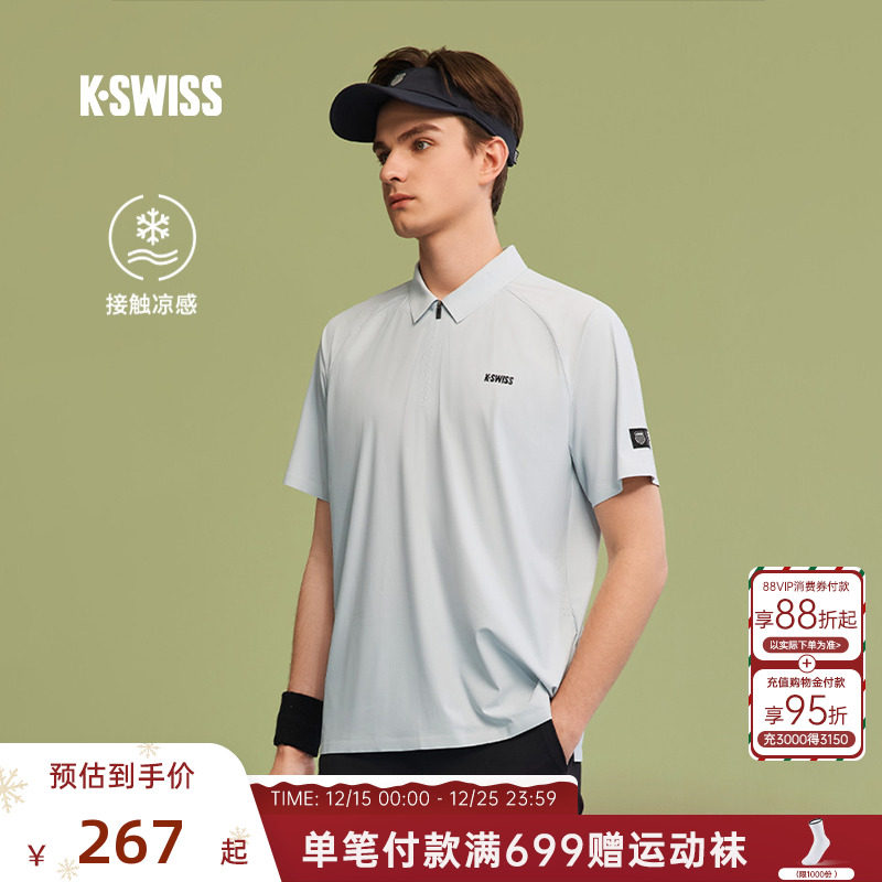 KSWISS盖世威POLO衫男凉感短袖
