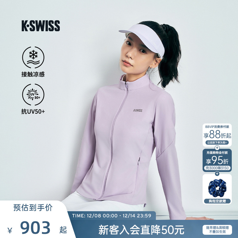 KSWISS盖世威外套女凉感防风上衣