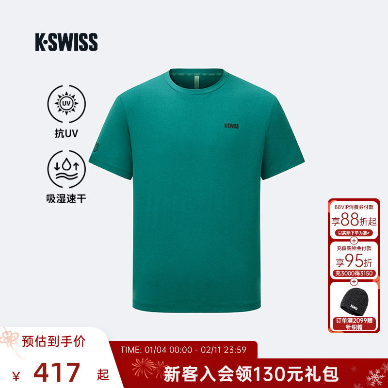【卢布列夫同款】KSWISS盖世威T恤男 透气舒适百搭网球服1012063,运动服/休闲服装,运动T恤,淘宝优惠券,粉丝福利购,淘宝优惠卷