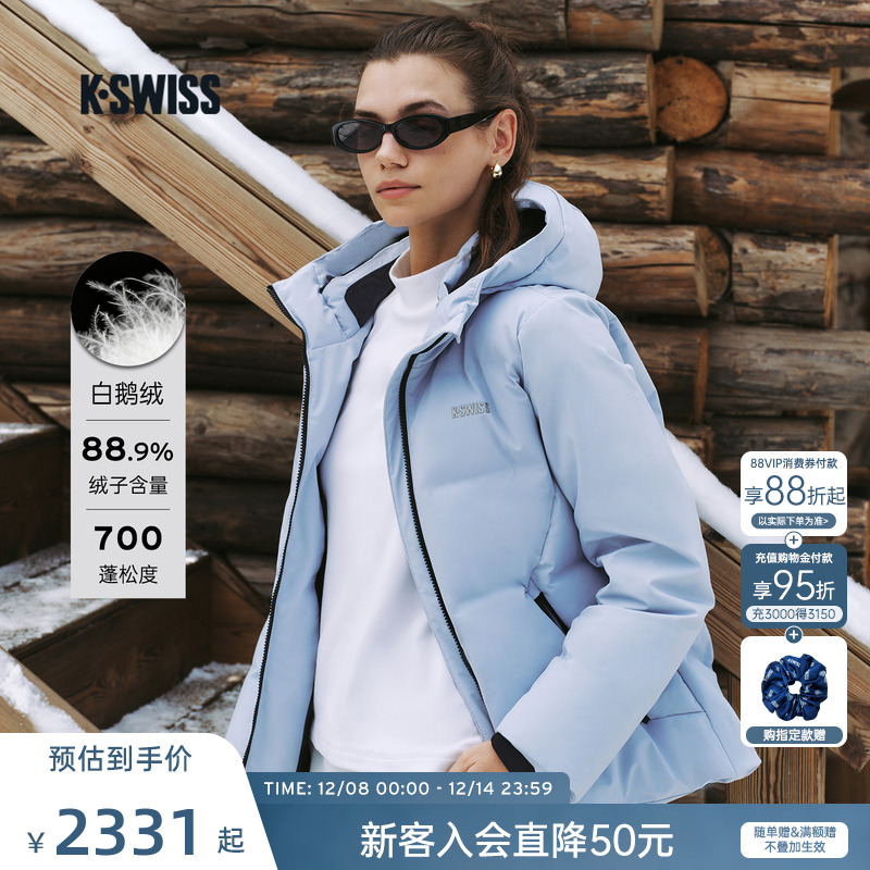 KSWISS盖世威羽绒服男女时尚休闲