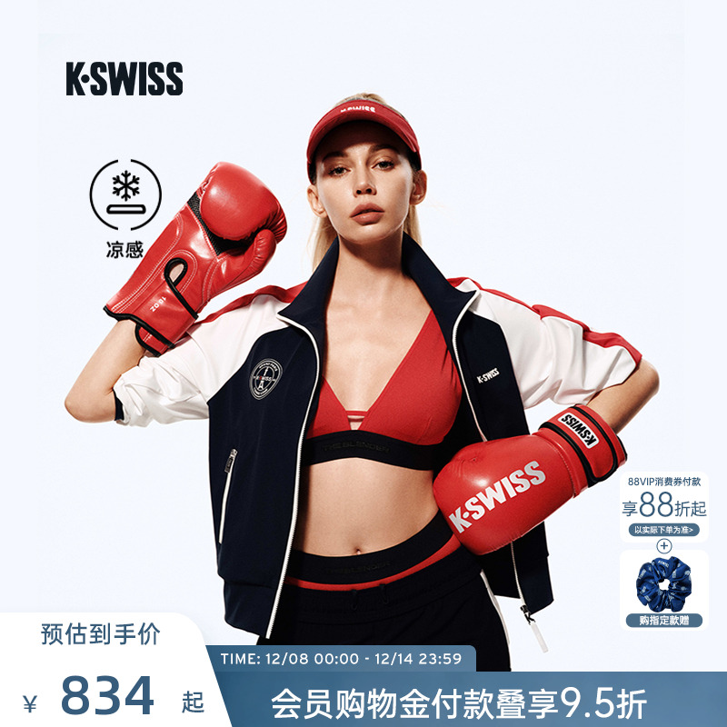 KSWISS盖世威外套男女防水上衣