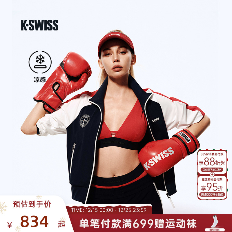 KSWISS盖世威外套男女防水上衣