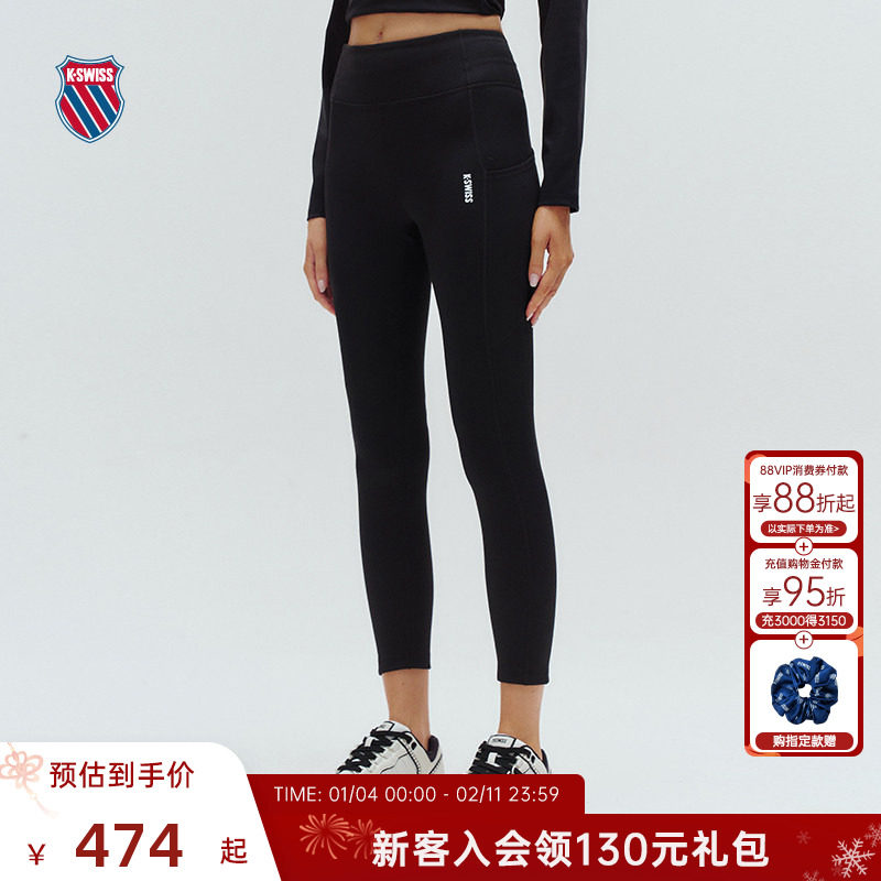KSWISS盖世威运动裤女 冬季 针织高弹舒适时尚潮流打底裤 1910716,运动服/休闲服装,运动长裤,淘宝优惠券,粉丝福利购,淘宝优惠卷