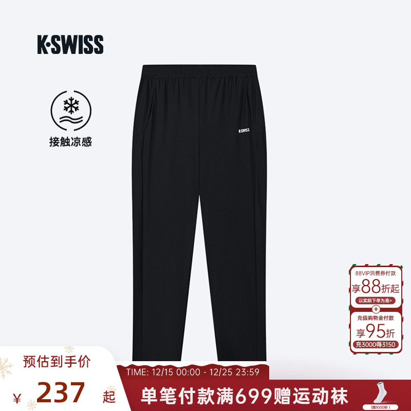 KSWISS盖世威裤子女凉感百搭长裤