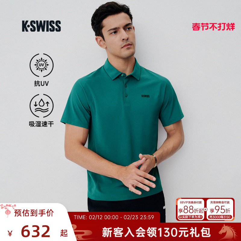 KSWISS盖世威POLO衫男 新款防晒百搭休闲吸湿速干短袖T恤 1012060