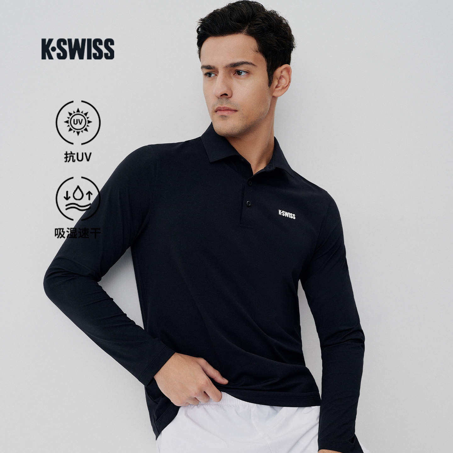 KSWISS盖世威T恤男士防晒速干