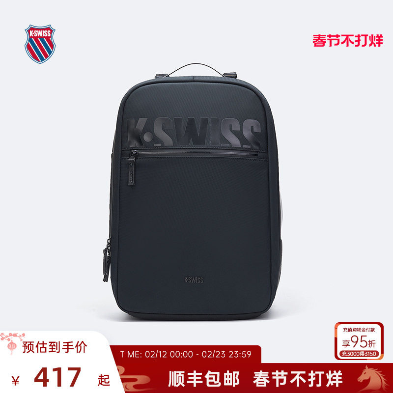 KSWISS盖世威男双肩包 春季 通勤休闲百搭时尚背包KC7613MCBP01