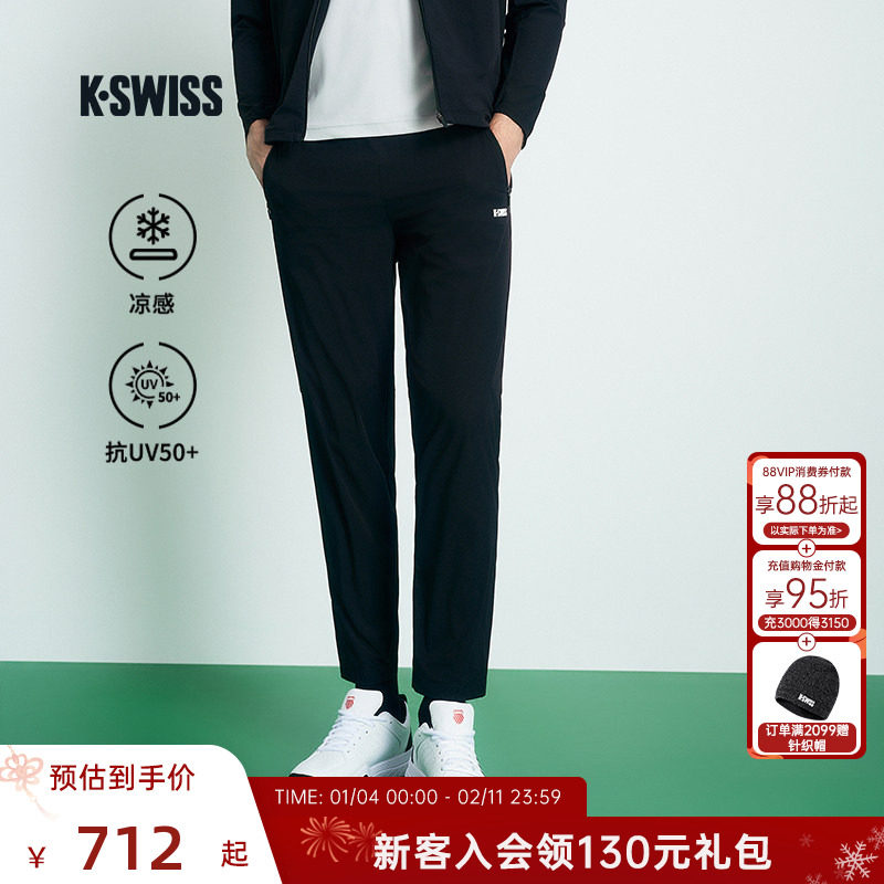 KSWISS盖世威运动裤男 新款凉感舒适透气百搭梭织运动长裤1011642