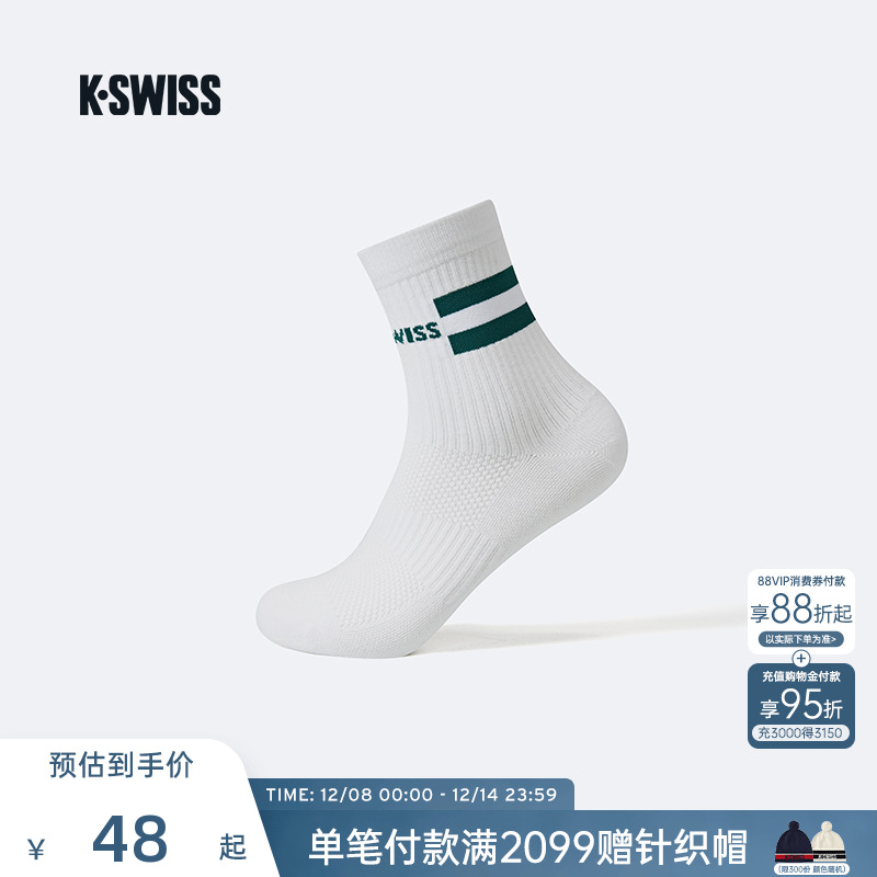 KSWISS盖世威网球袜子男士运动