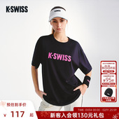 KSWISS盖世威T恤男女同款 新款 多巴胺简约百搭宽松运动上衣1710871