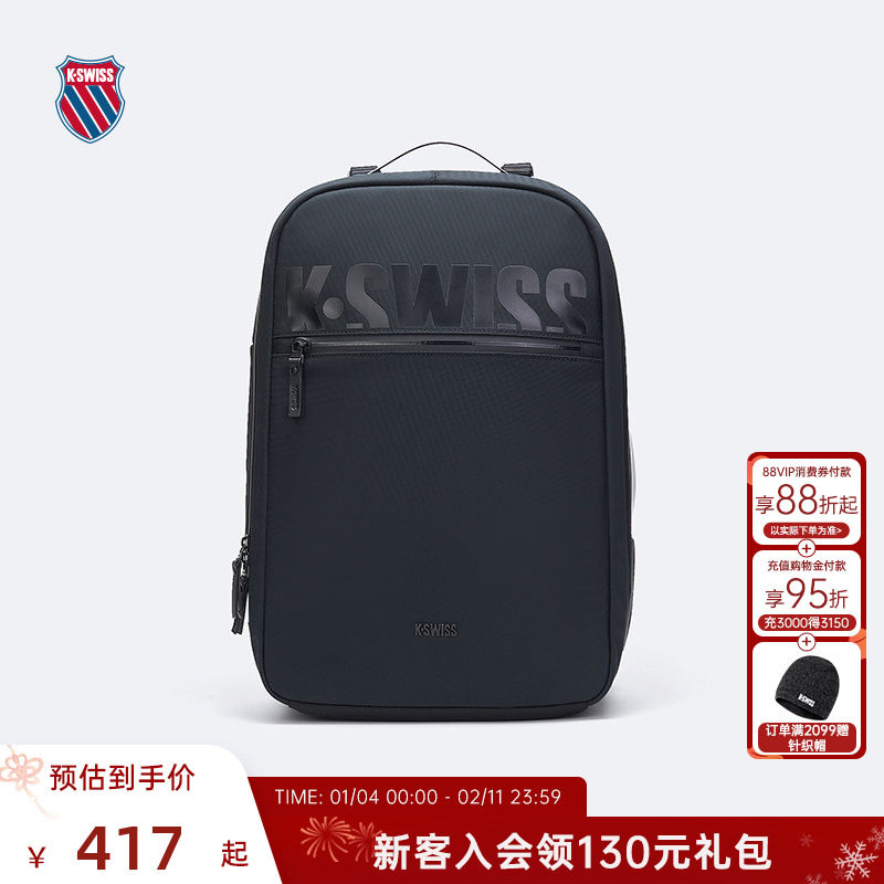 KSWISS盖世威男双肩包 春季 通勤休闲百搭时尚背包KC7613MCBP01