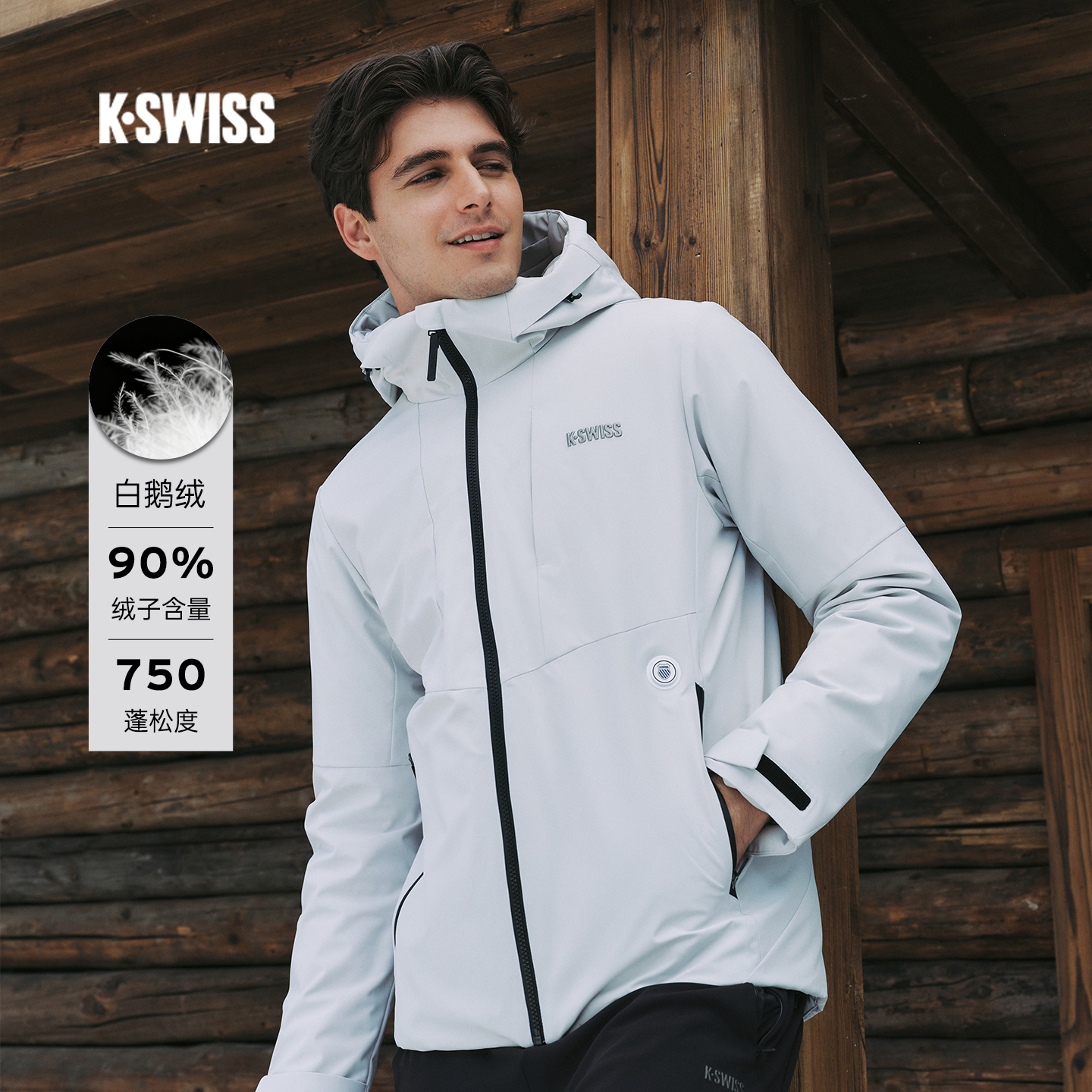 KSWISS盖世威羽绒服男保暖外套