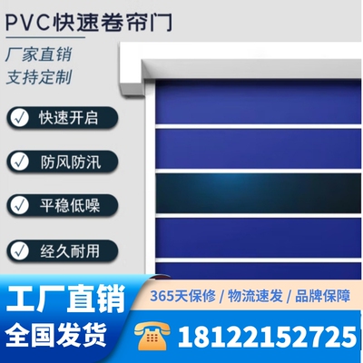 PVC快速卷帘门保温门防尘净化车间自动感应门