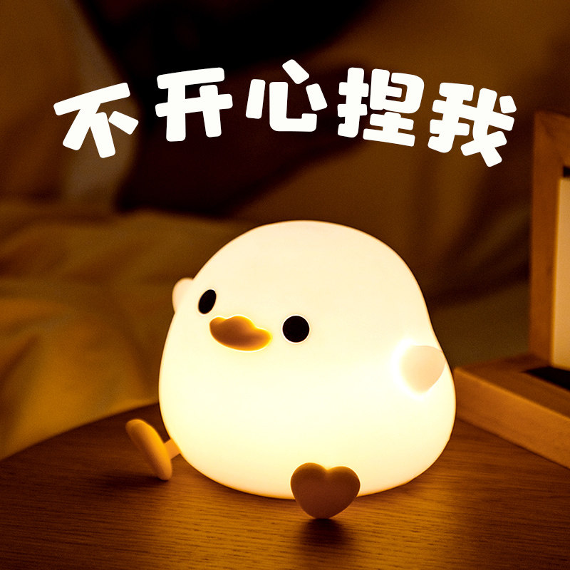 豆豆鸭小夜灯柔光伴睡安莫西儿童捏捏拍拍灯 床头柔光睡眠灯